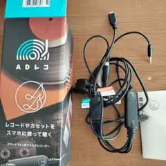 2026年最新】adレコの人気アイテム - メルカリ