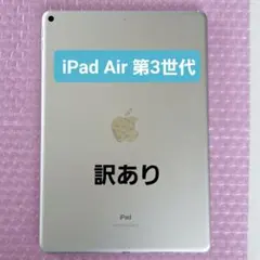 2026年最新】ipad air3 ジャンクの人気アイテム - メルカリ