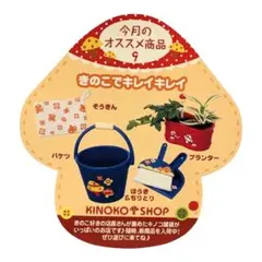 2025年最新】リーメント きのこ雑貨店の人気アイテム - メルカリ