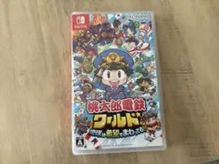 桃太郎電鉄ワールド 地球は希望でまわつてる！
