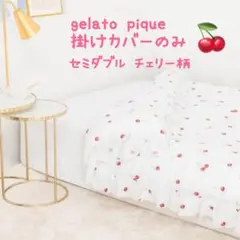 gelato pique Sleep シーツ