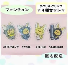 2025年最新】txt プルバトゥ ppulbatuの人気アイテム - メルカリ