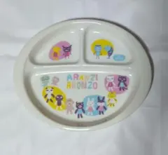 ARANZI ARONZO　アランジアロンゾ　 3つ仕切りプレート　福袋　皿