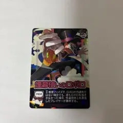 我々だ インパクト・ユー！煙幕使いのロボロ