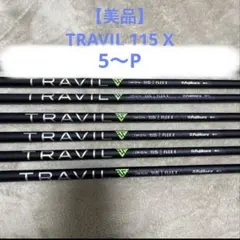 2026年最新】フジクラ travilの人気アイテム - メルカリ