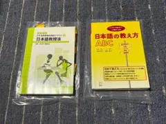 2026年最新】日本語教師養成講座教材セットの人気アイテム - メルカリ