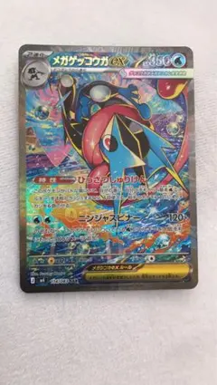 2026年最新】greninja exの人気アイテム - メルカリ