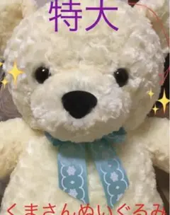 ラブリーローズベアクリスマスにくまさんぬいぐるみイエロー系（薄い）のサムネイル