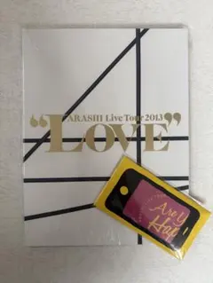嵐 “LOVE”ツアーパンフレット・携帯クリーナー 新品未開封