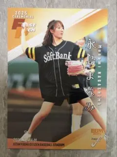 BBM fusion 2025 始球式カード 永島まなみ