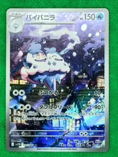 2026年最新】カード名：バイバニラ ポケモンカードゲームの人気