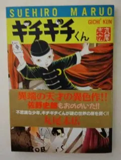 お値下げしました丸尾末広まとめ売り お値下げしました丸尾末広まとめ売り 【公式通販】