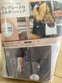 X-SENSE イロハコード ハワイアンコード　バッグ キット　ブラック