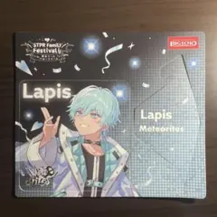 2025年最新】ラピスくんの人気アイテム - メルカリ