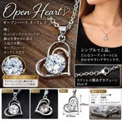 オープンハート ネックレス キュービックジルコニア ステンレス 42cm