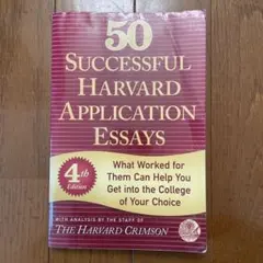 50 successful Harvard application essays
