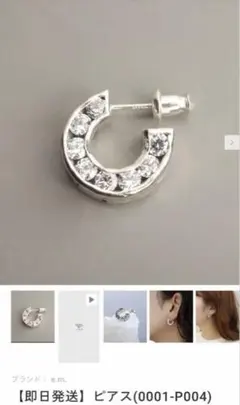 e.m.シルバーパールフープピアス*イーエム片耳用② - メルカリ