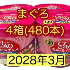 96缶 いなば CIAO チャオ 缶 猫 とりささみ キングサーモン - メルカリ