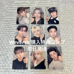 【即日発送】&TEAM Mark on me Weverse購入特典 9枚コンプ