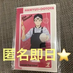 ハイキュー!! × 大戸屋　コラボ　北信介 アクリルスタンド　1点