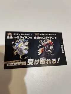 ポケモン　色違い