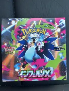 ポケモンカードゲーム　インフェルノX　1BOX　シュリンク無し　新品未開封