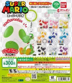 スーパーマリオ めじるしアクセサリー ヨッシー