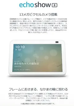 2026年最新】echo show 8 第2世代の人気アイテム - メルカリ