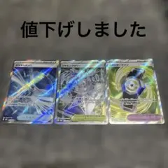 ポケモンカード トレーナーズカード SR3枚セット