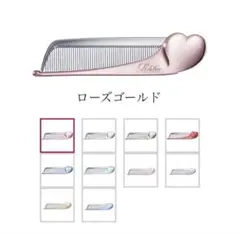 ReFa リファハートコーム　新品未開封　ローズゴールド