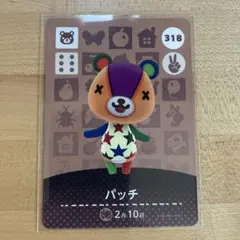 どうぶつの森　あつ森　amiiboカード　パッチ