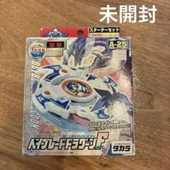 S*️様 【未開封】ベイブレードドラグーンＦ　スターターキットのサムネイル