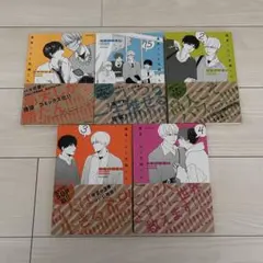 【小冊子付】高良くんと天城くん まとめ売り