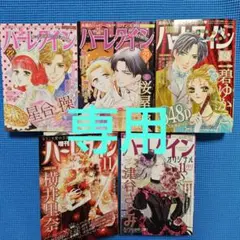 最新版ハーレクイン雑誌5冊セット