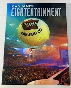 関ジャニ'sエイターテインメント