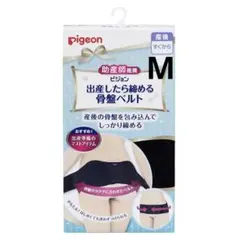 ピジョン 出産したら締める骨盤ベルト 産後用 Mサイズのサムネイル