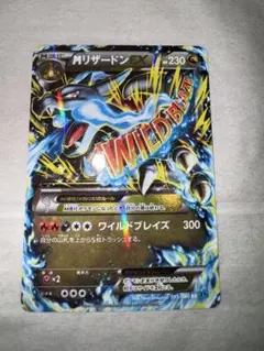 2026年最新】リザードンex rr xyの人気アイテム - メルカリ