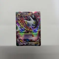 MゲンガーEX P 「白いメガゲンガーキャンペーン」対象商品購入者プレゼント …