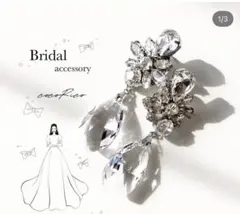 ブライダル　ピアス