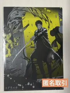 カグラバチ ジャンフェス ジャンプフェスタ JF 2025 クリアファイル 2