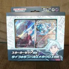 2026年最新】ダイゴのメタグロスex デッキの人気アイテム - メルカリ