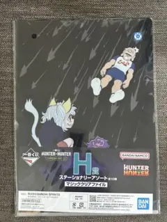 ハンターハンター 一番くじ h賞