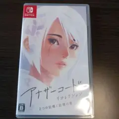 Switch アナザーコード リコレクション 2つの記憶 / 記憶の扉