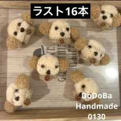 業務用 ペットトリミングリボン チョーカー ワンちゃん　16本セット