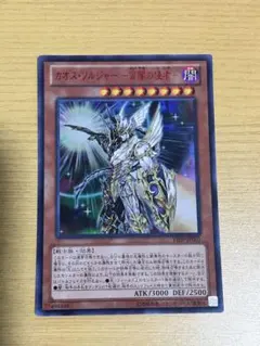 PSA9】カオスソルジャー-開闢の使者- 20thシークレットレア - メルカリ