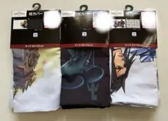 新品未開封　しまむら　キングダムハーツ　コラボ　枕カバー　3種セット