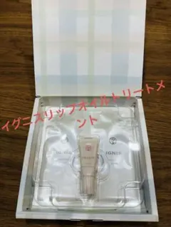 IGNIS リップオイルトリートメント　ケアパック×2のサムネイル