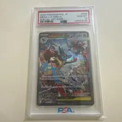 2025 ポケモンカード メガルカリオEX #088