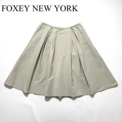 FOXEY フォクシー フレアスカート ベージュ タック 膝丈 上品のサムネイル