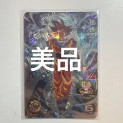 ドラゴンボールヒーローズ ugm10-sec 孫悟空のサムネイル